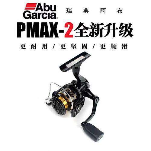 阿布PMA路亚轮abu手刹轮渔轮鱼轮
