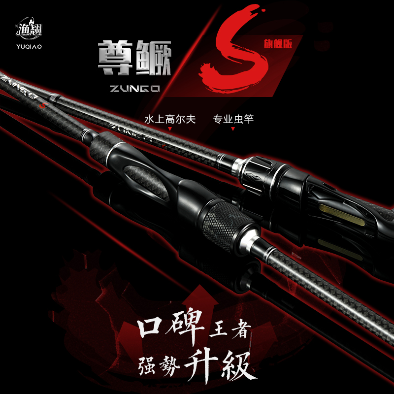 渔翘尊鳜S超轻碳素超快调虫竿