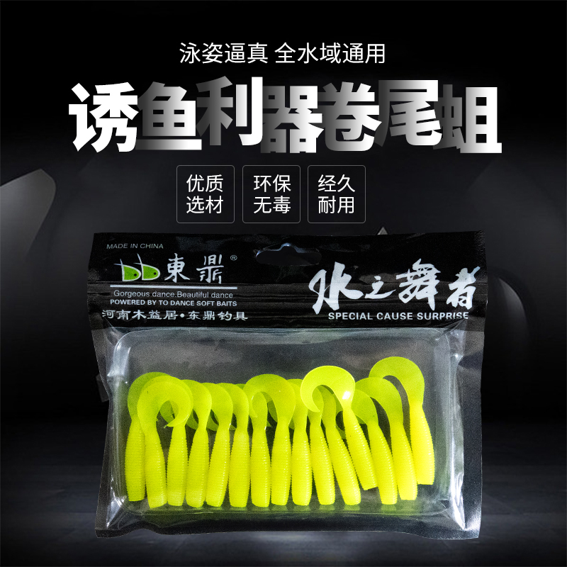 倒掉鳜鱼路亚软饵卷尾