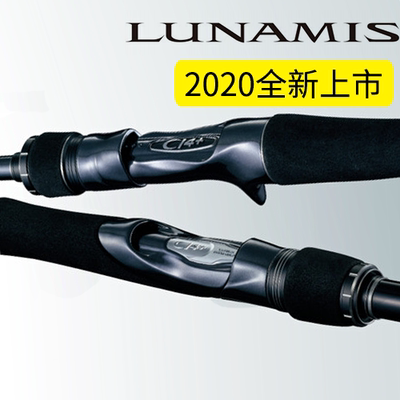 禧玛诺露娜米斯路亚竿