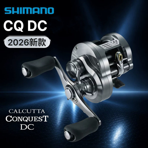 SHIMANO/禧玛诺日本13轴鼓轮