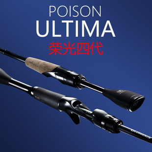 禧玛诺荣光四代4代路亚竿 POISON GLORIOUS 166M 161L 2610UL独节