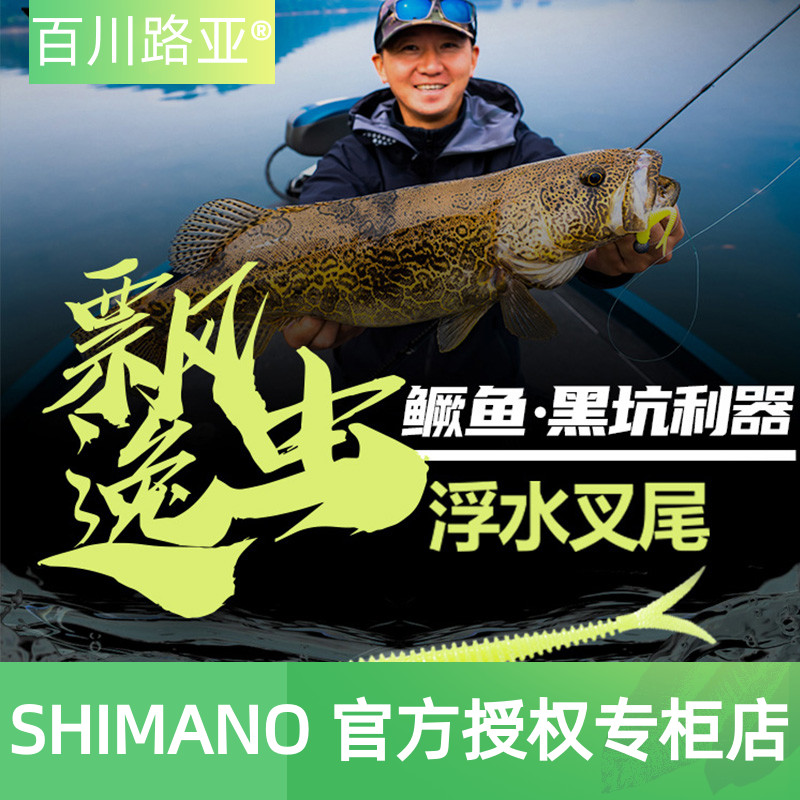 ewe浮水鳜鱼软虫无铅路亚饵