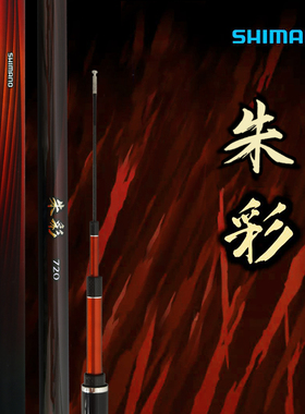 禧玛诺朱彩鱼竿 焰彩 刀雅P6.3/8.1/9米鲤鱼鲢鳙鱼竿大物竿巨物竿