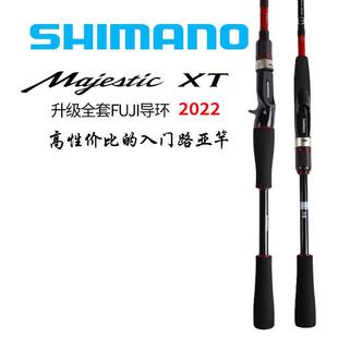 22款禧玛诺Majestic XT马杰士远投路亚竿马杰仕玛杰仕全富士导环