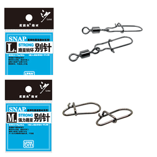 蓝旗鱼强力路亚别针 旋转别针路亚连接器