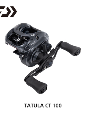 21款DAIWA达瓦新款小蜘蛛TATULA CT100路亚水滴轮金属线杯远投轮