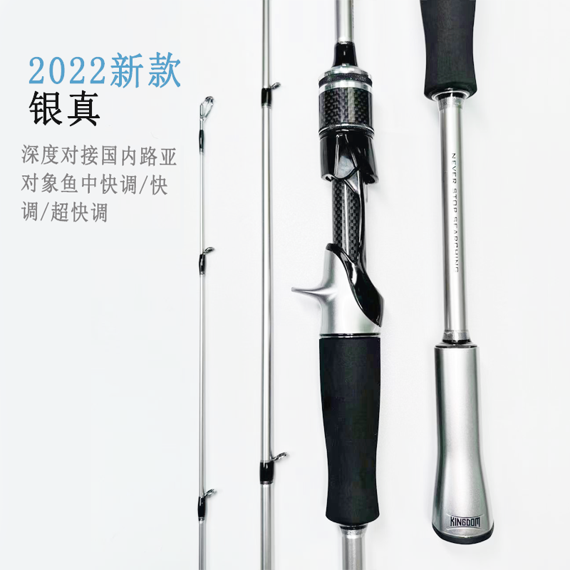 国王路亚银真路亚竿远投泛用