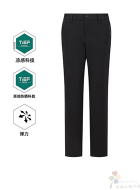 探路者徒步裤女24春夏户外凉感弹力防晒透气旅行长裤TAMMAM82554