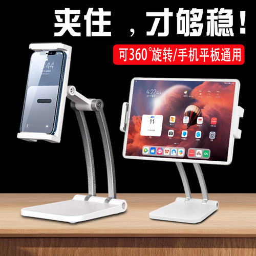 手机平板通用桌面支架金属夹式款