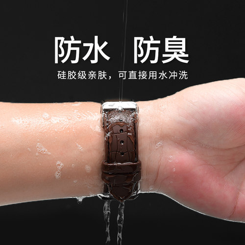 防水无折痕硅胶仿真皮纹手表带