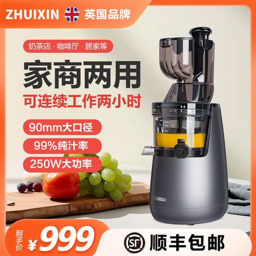 英国追心家用商用大口径原汁机榨汁机全自动果汁料理机A8