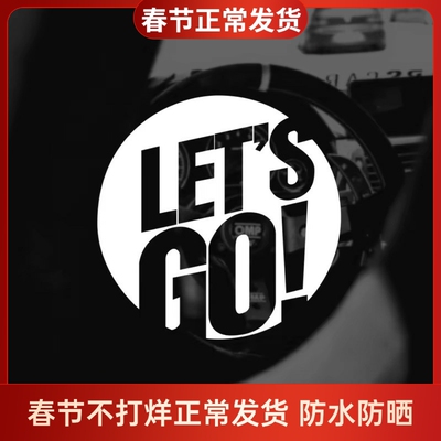 let’sgo改装汽车前档后档玻璃车窗贴 创意文字反光贴防水车身贴