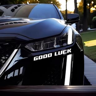 适用于20款 凯迪拉克ct5前杠大灯创意贴纸车贴GOODLUCK 22款