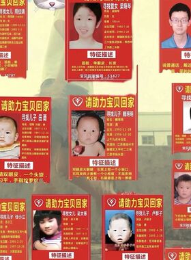 2026最新宝贝回家爱心定制公益寻亲走失车贴寻人启事防水防晒车贴