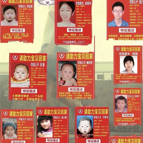 2026最新宝贝回家爱心定制公益寻亲走失车贴寻人启事防水防晒车贴