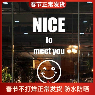 ins笑脸很高兴遇见你玻璃门贴纸 服装奶茶美甲美容店创意装饰墙贴