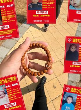 2026最新宝贝回家爱心定制公益寻亲走失车贴寻人启事防水防晒车贴