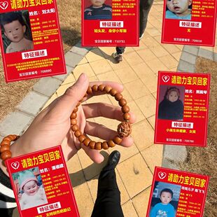 2026最新宝贝回家爱心定制公益寻亲走失车贴寻人启事防水防晒车贴