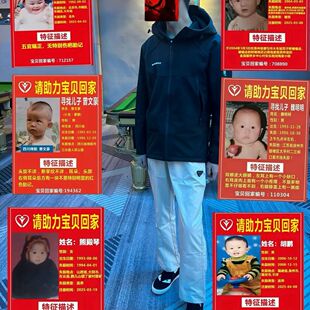 2026最新宝贝回家爱心定制公益寻亲走失车贴寻人启事防水防晒车贴