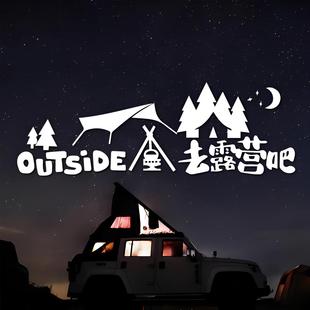 坦克300bj40牧马人露营车贴纸野外个性 创意车窗贴花房车户外越野