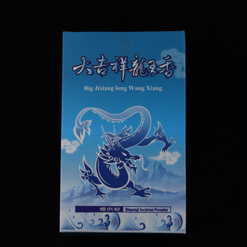 然如提龙王烟供粉火供藏香粉烟供粉香炉家用i.