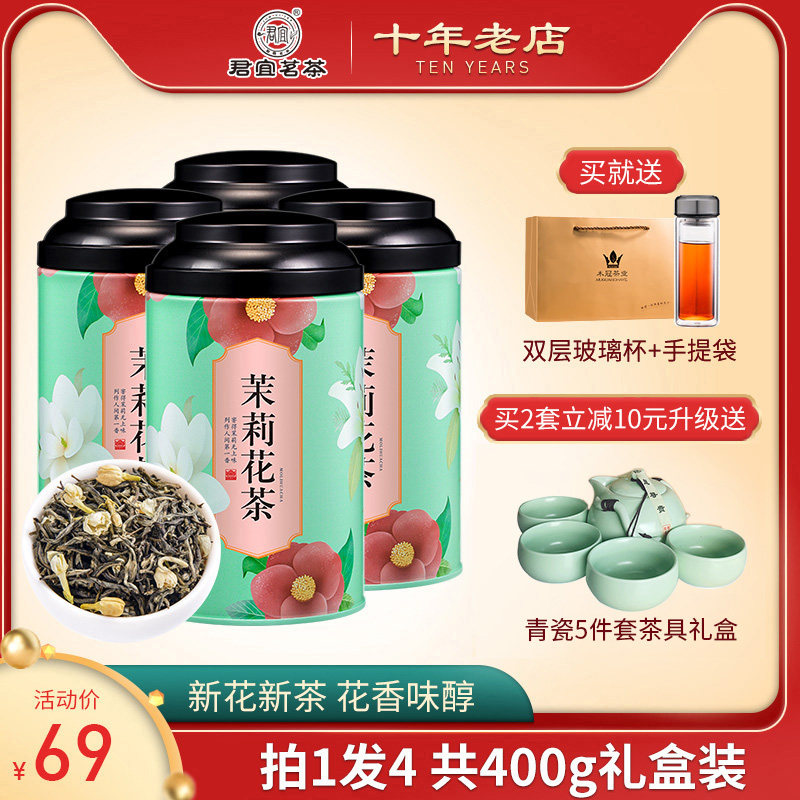 Jasmine Tea Tea highly flavored type newly picked and processed tea leaves Jasmine Green Tea Canned Jun Yi bulk Beat 1 hair 4in the Tea , Replacement/Flowers/Fruit/Tea reprocessing , Replacement/Herbal Tea  category - from Buy2taobao.com to provide professional Taobao agent buy service