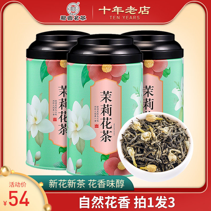 Jasmine Tea Tea highly flavored type newly picked and processed tea leaves Jasmine Green Tea Canned Jun Yi Spring bulk Beat 1 hair 3in the Tea , Replacement/Flowers/Fruit/Tea reprocessing , Replacement/Herbal Tea  category - from Buy2taobao.com to provide professional Taobao agent buy service