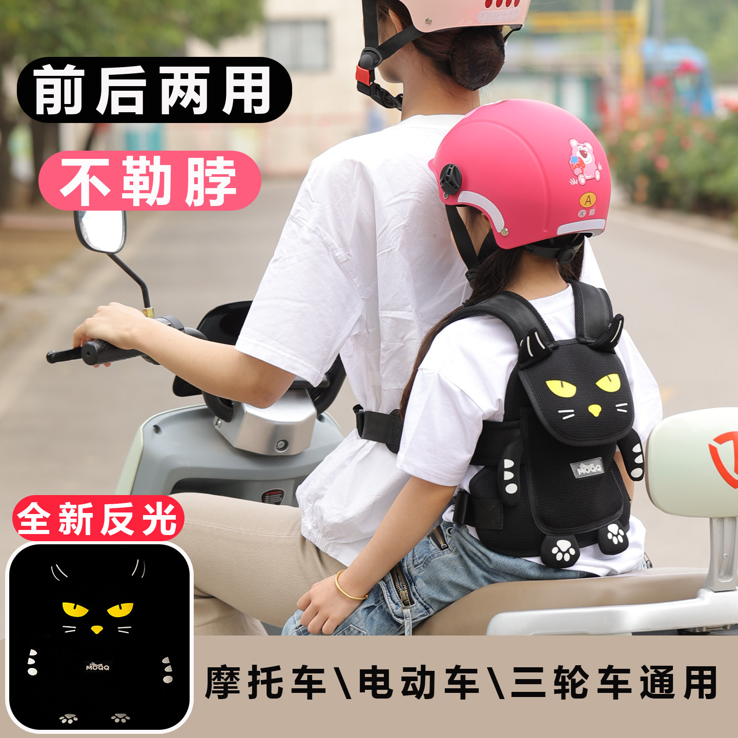 前后两用电动车儿童安全背带图片