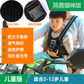 摩托车儿童背带电动车安全带绑带宝宝防摔电瓶车骑行带娃神器