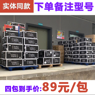 bbc babycare 皇室弱酸婴幼儿纸尿裤拉拉裤NB/S/M/L/XL/XXL尿不湿