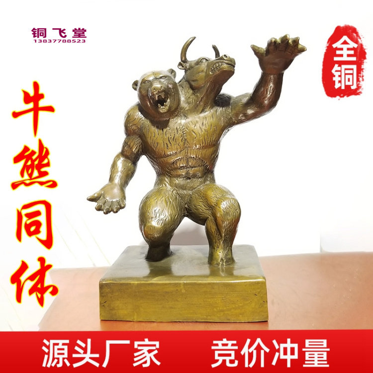 大号铜斗牛斗熊扭转乾坤牛熊同体牛市熊市居家办公铜器装饰品摆件