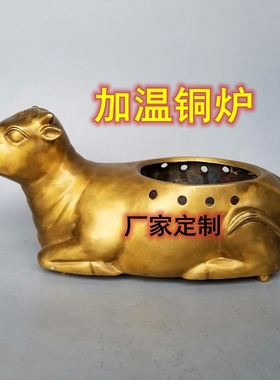 铜牛加温火炉锅底餐桌饭店