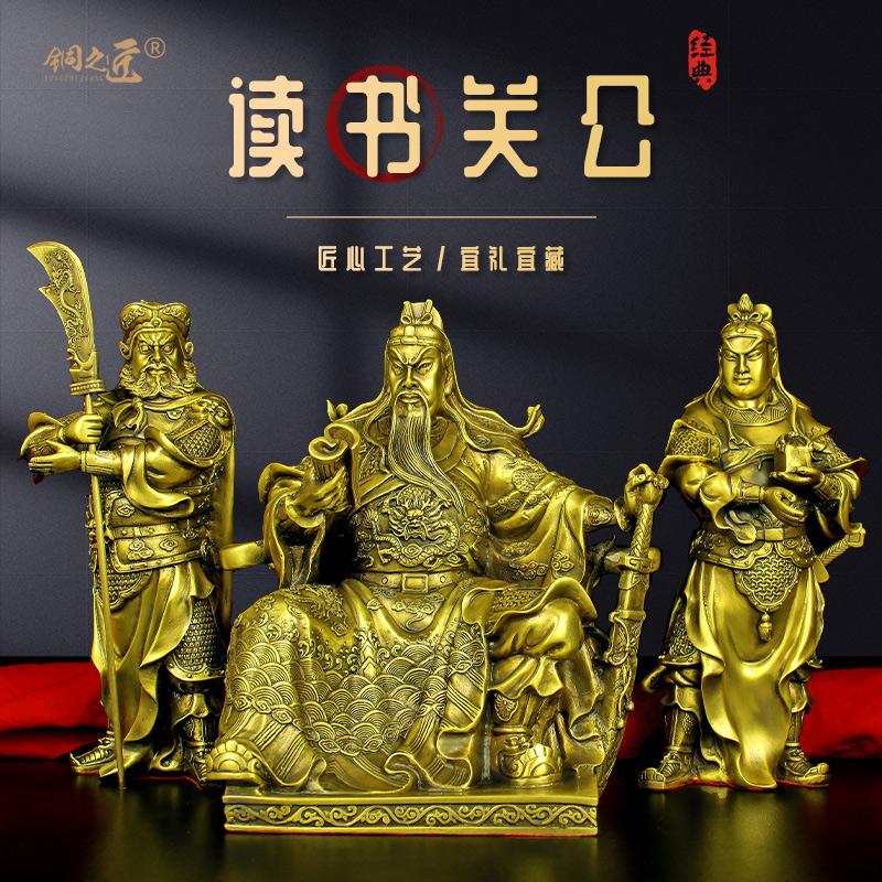 纯黄铜关公读书铜像武财神关羽夜读春秋周仓关平摆件关二爷铜雕塑