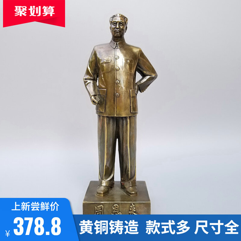 家居周恩来铜像摆件伟人无产阶级革命家半身全身像礼品周总理雕塑