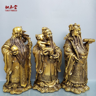 铜福禄寿像三君拱照家用寿星增福添寿铜器摆件定做铜像工艺摆件