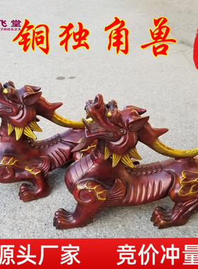 大号独角兽望天吼铜貔貅铜