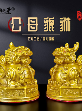 纯黄铜貔貅摆件公母一对