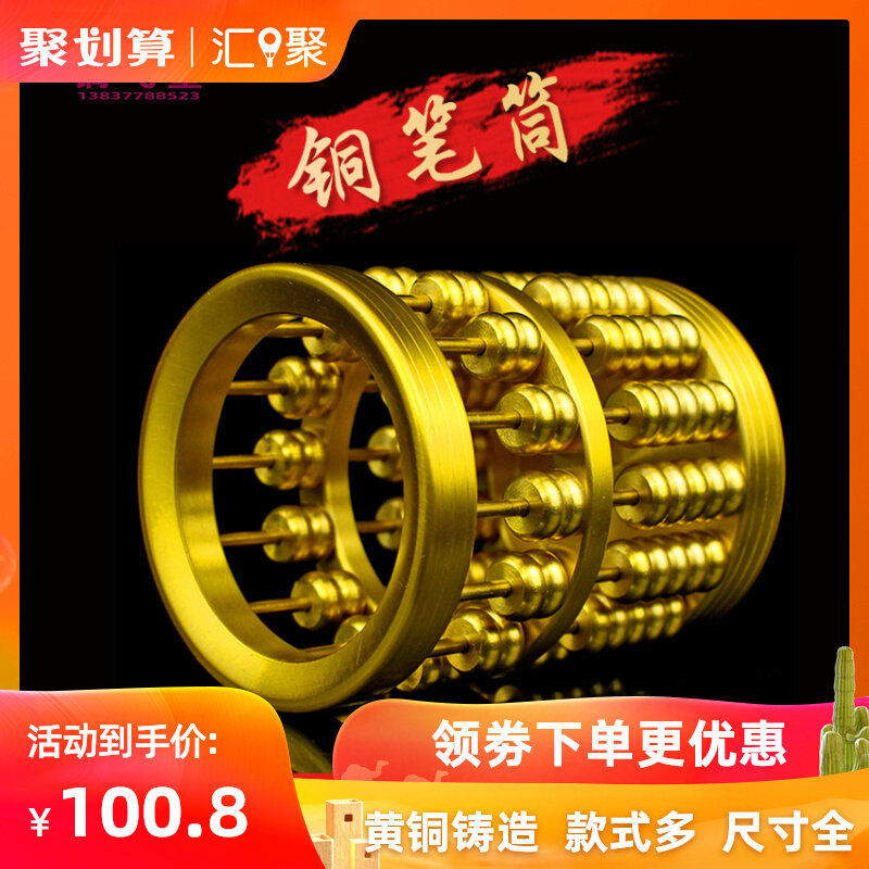 加厚铜笔筒算盘书房用品教师老师办公礼品古铜摆件孔子老子笔筒
