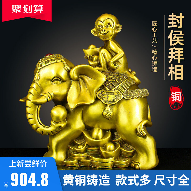 铜猴子骑大象摆件封侯拜相吉祥工艺品客厅装饰玄关办公铜象背猴子