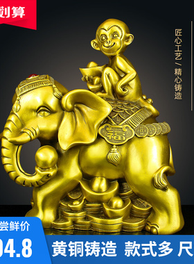铜猴子骑大象g摆件封侯拜相吉祥工艺品客厅装饰玄关办公铜象背猴