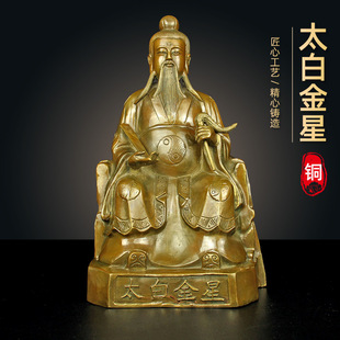 黄铜太白金星摆件铜像家用玄关李长庚像办公室白帝子太白金星铜像