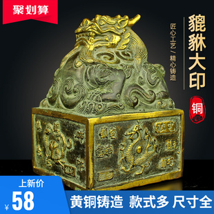 桌面铜貔貅大印铜印章神兽篆刻公貔貅H印家居摆件工艺品铜九龙金