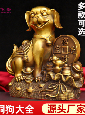 桌面铜狗生肖狗守家狗办公装饰品定做礼品家居玄关摆件金钱铜狗