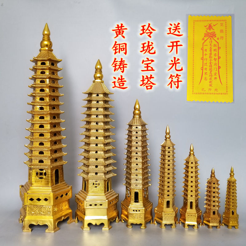 铜文昌塔开光加厚纯黄铜文昌塔笔玲珑宝塔铜器工艺品学生礼品家用 Изображение 1 铜文昌塔开光加厚纯黄铜文昌塔笔玲珑宝塔铜器工艺品学生礼品家用 Изображение 1