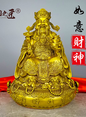 工艺品家用铜文财神爷摆件装饰