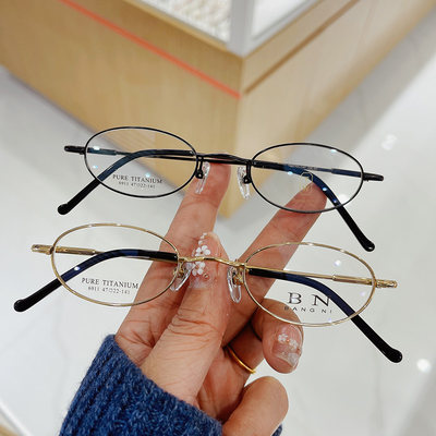 超小椭圆框眼镜金丝纯钛高度