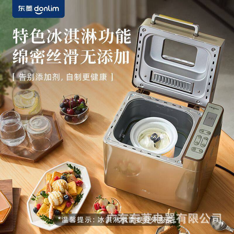 东菱面包机家用全自动小型和面机馒头机多功能早餐机