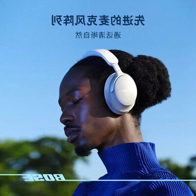BoseQuietComfort消噪耳机头戴式