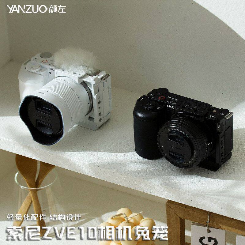 颜左 适用索尼ZVE10相机兔笼配件视频稳定器竖拍快装板白色配件